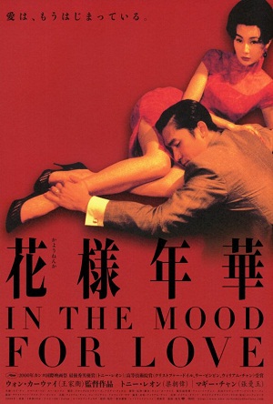 2- In the Mood for Love (Wong Kar-wai, 2000)